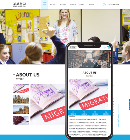 带多级筛选功能-(自适应手机端)响应式出国留学咨询教育培训机构类pbootcms网站模板下载