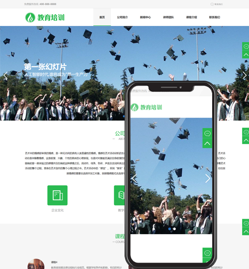 (PC+WAP)教育培训课程类网站pbootcms模板 绿色教育培训机构网站源码下载