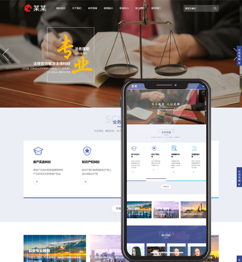 (自适应手机端)律师事务所pbootcms网站模板 响应式法律咨询网站源码下载