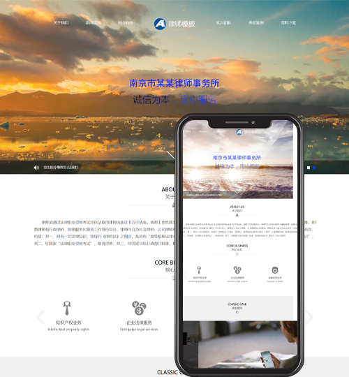 (自适应手机端)响应式pbootcms律师事务所网站模板 蓝色律师法律网站源码下载