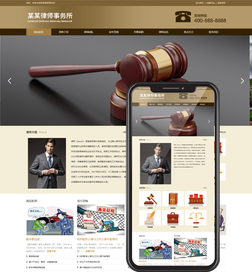 (自适应手机端)响应式刑事辩护法律资讯网站pbootcms模板 法律律师事务所网站源码下载